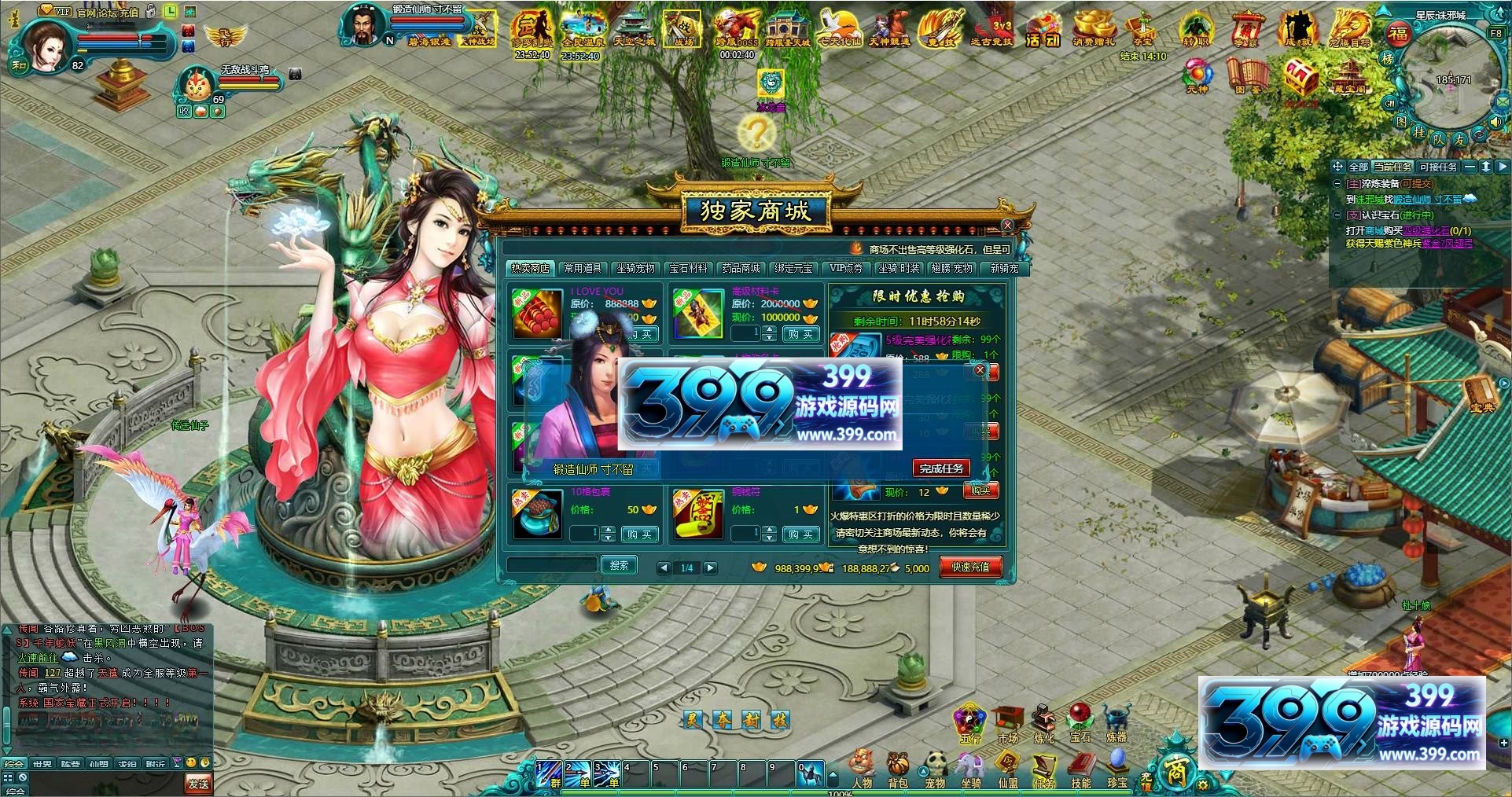 玄幻修真页游【凡人修真2斗神弑妖】WIN服务端+GM工具+详细搭建教程+外网教程