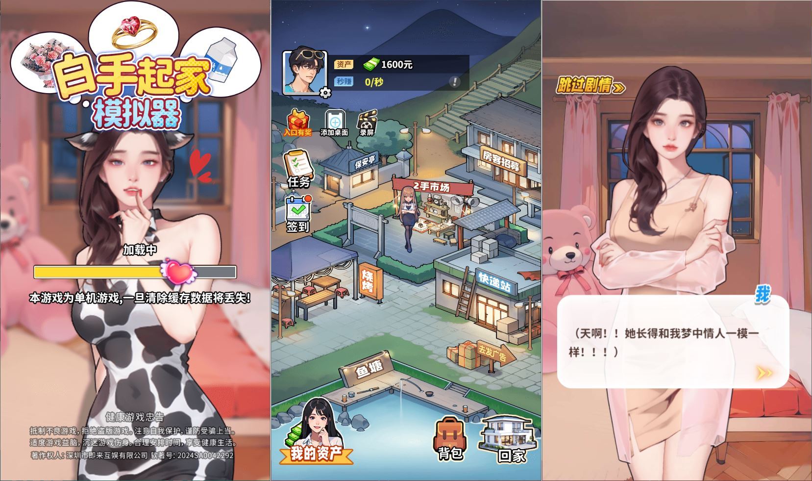 模拟经营H5游戏【白手起家模拟器】网页在线小游戏+搭建教程