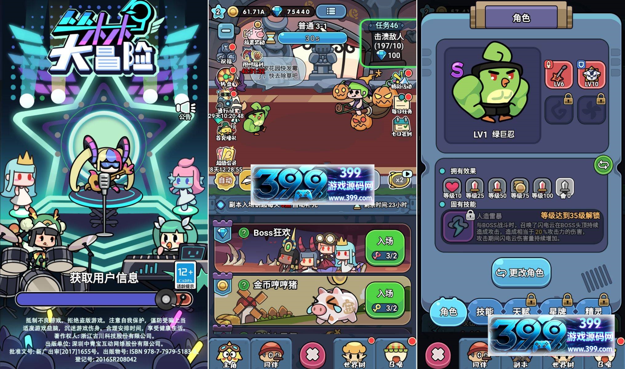 闯关冒险H5游戏【丛林大冒险授权内购版】Win服务端+Linux服务端+简易安卓+CDK授权后台+搭建教程