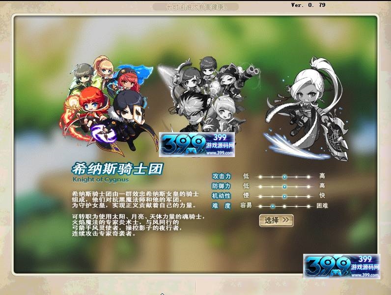 怀旧冒险端游【新079冒险岛20大陆】Win服务端+PC客户端+中控后台+详细搭建教程