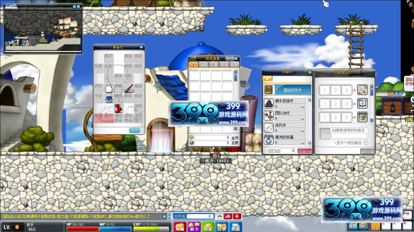 怀旧冒险端游【新079冒险岛20大陆】Win服务端+PC客户端+中控后台+详细搭建教程