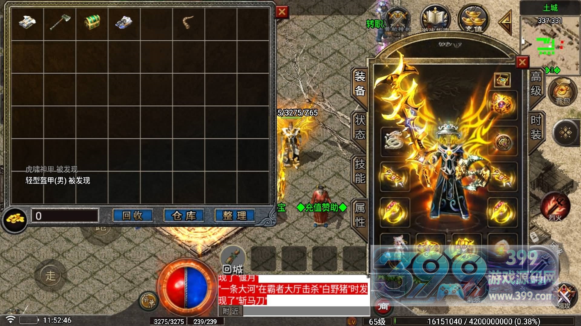 传奇手游战神引擎【1.76光芒三职业】[白猪5](付费登录器)+视频参考搭建教程