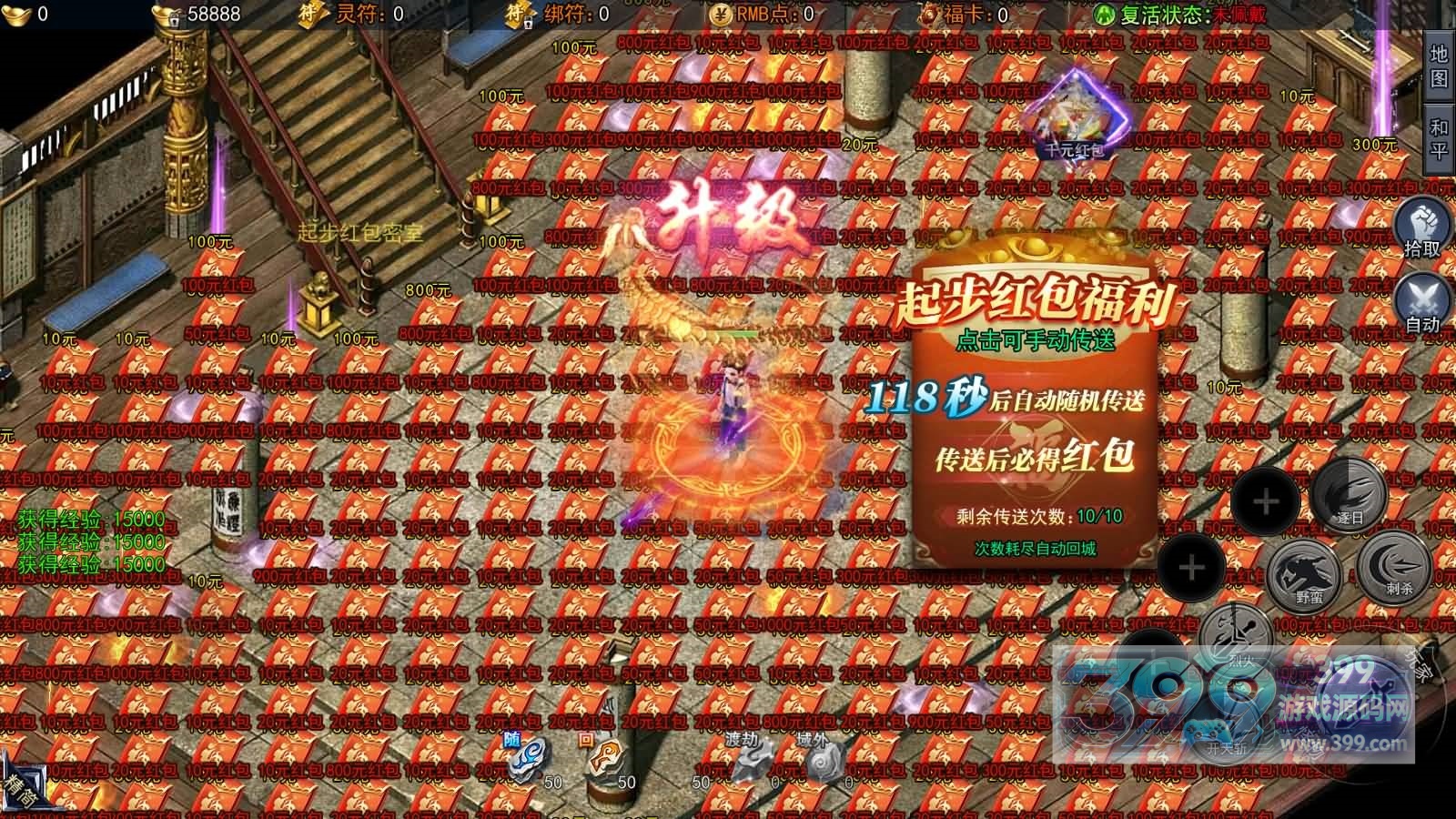 传奇手游新白日门引擎【动漫传奇十二大陆多区跨服平台币内购版】视频参考搭建教程