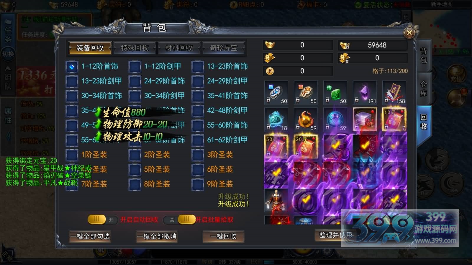 传奇手游新白日门引擎【动漫传奇十二大陆多区跨服平台币内购版】视频参考搭建教程
