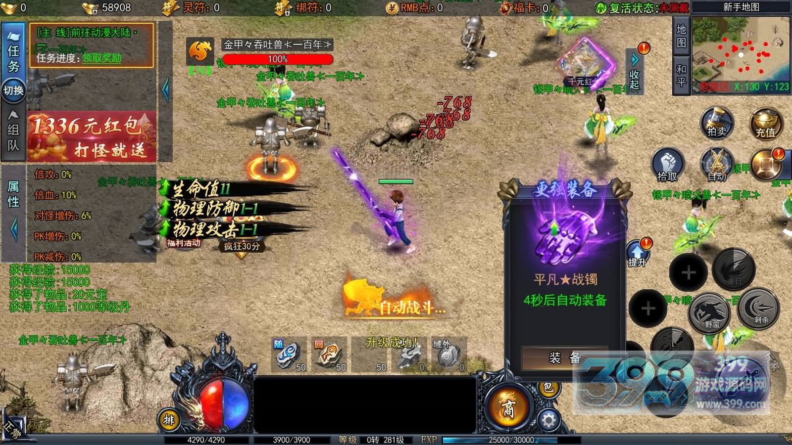 传奇手游新白日门引擎【动漫传奇十二大陆多区跨服平台币内购版】视频参考搭建教程