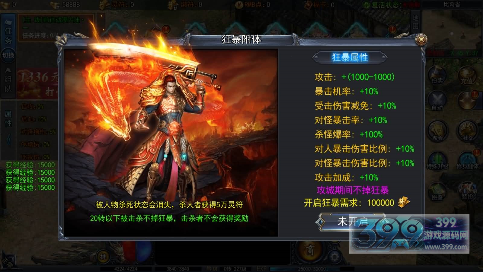 传奇手游新白日门引擎【动漫传奇十二大陆多区跨服平台币内购版】视频参考搭建教程