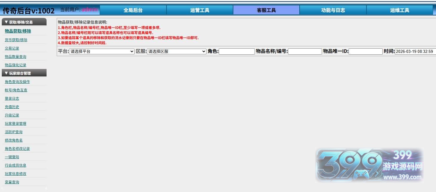 传奇手游新白日门引擎【动漫传奇十二大陆多区跨服平台币内购版】视频参考搭建教程