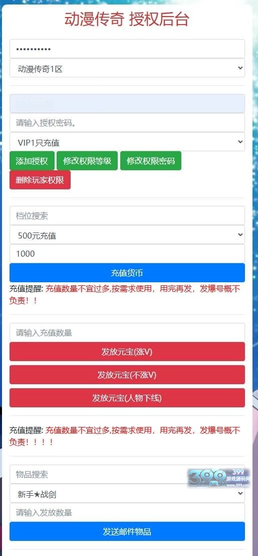 传奇手游新白日门引擎【动漫传奇十二大陆多区跨服平台币内购版】视频参考搭建教程