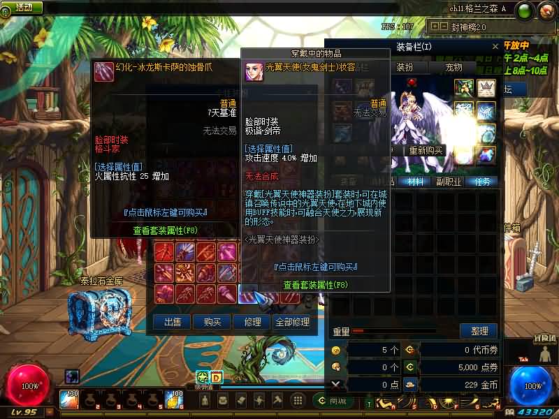 【95封神榜版】毒奶粉+一键服务端+版本+客户端+等级补丁+攻略+GM工具+花枝补丁+视频参考搭建教程