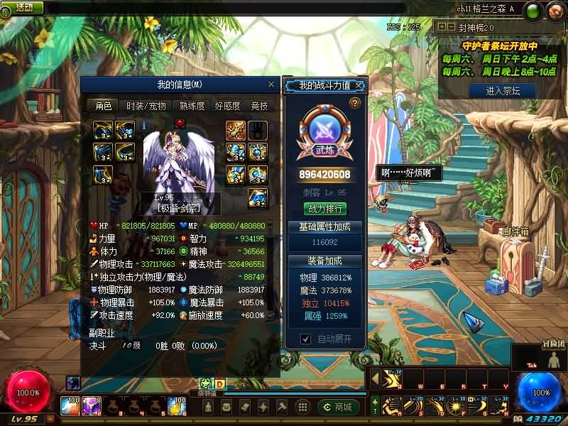 【95封神榜版】毒奶粉+一键服务端+版本+客户端+等级补丁+攻略+GM工具+花枝补丁+视频参考搭建教程