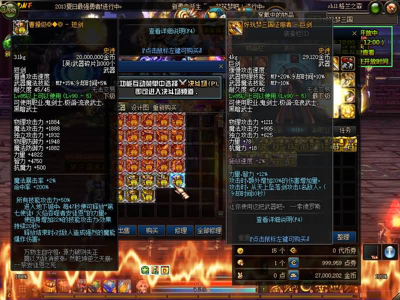 【95梦三国】毒奶粉+一键服务端+版本+客户端+等级补丁+攻略+GM工具+花枝补丁+视频参考搭建教程