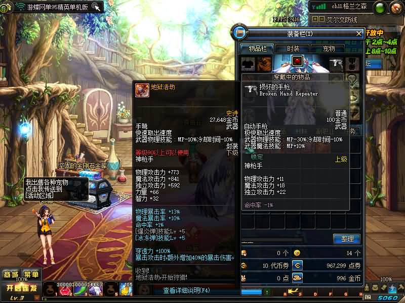 【95精英版】毒奶粉+一键服务端+版本+客户端+等级补丁+GM工具+花枝补丁+视频参考搭建教程
