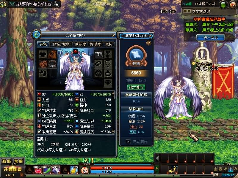 【95精英版】毒奶粉+一键服务端+版本+客户端+等级补丁+GM工具+花枝补丁+视频参考搭建教程