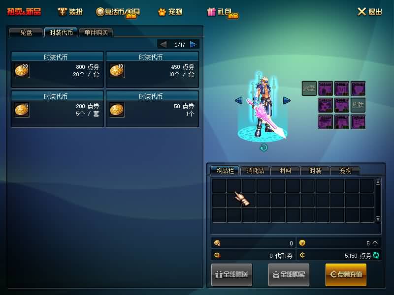 【86将军阁】毒奶粉+一键服务端+版本+客户端+等级补丁+攻略+GM工具+花枝补丁+视频参考搭建教程