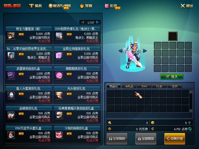 【86将军阁】毒奶粉+一键服务端+版本+客户端+等级补丁+攻略+GM工具+花枝补丁+视频参考搭建教程