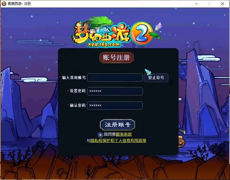 【魔王西游九黎城】[梦幻西游][GGE2]+源码+专属视频搭建教程