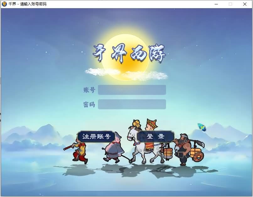 【千界西游】[梦幻西游][GGE2]+源码+专属视频搭建教程