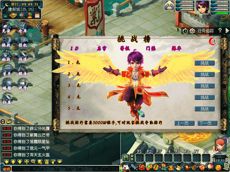【侠客西游2精修版】[梦幻西游][GGE2]+源码+专属视频搭建教程