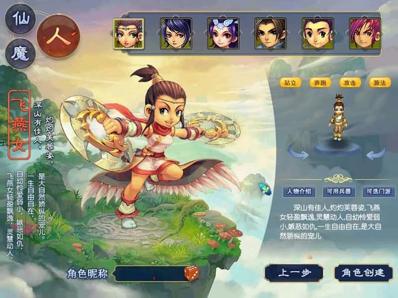 【星云西游东海渊无双版】[梦幻西游][GGE2]+源码+专属视频搭建教程