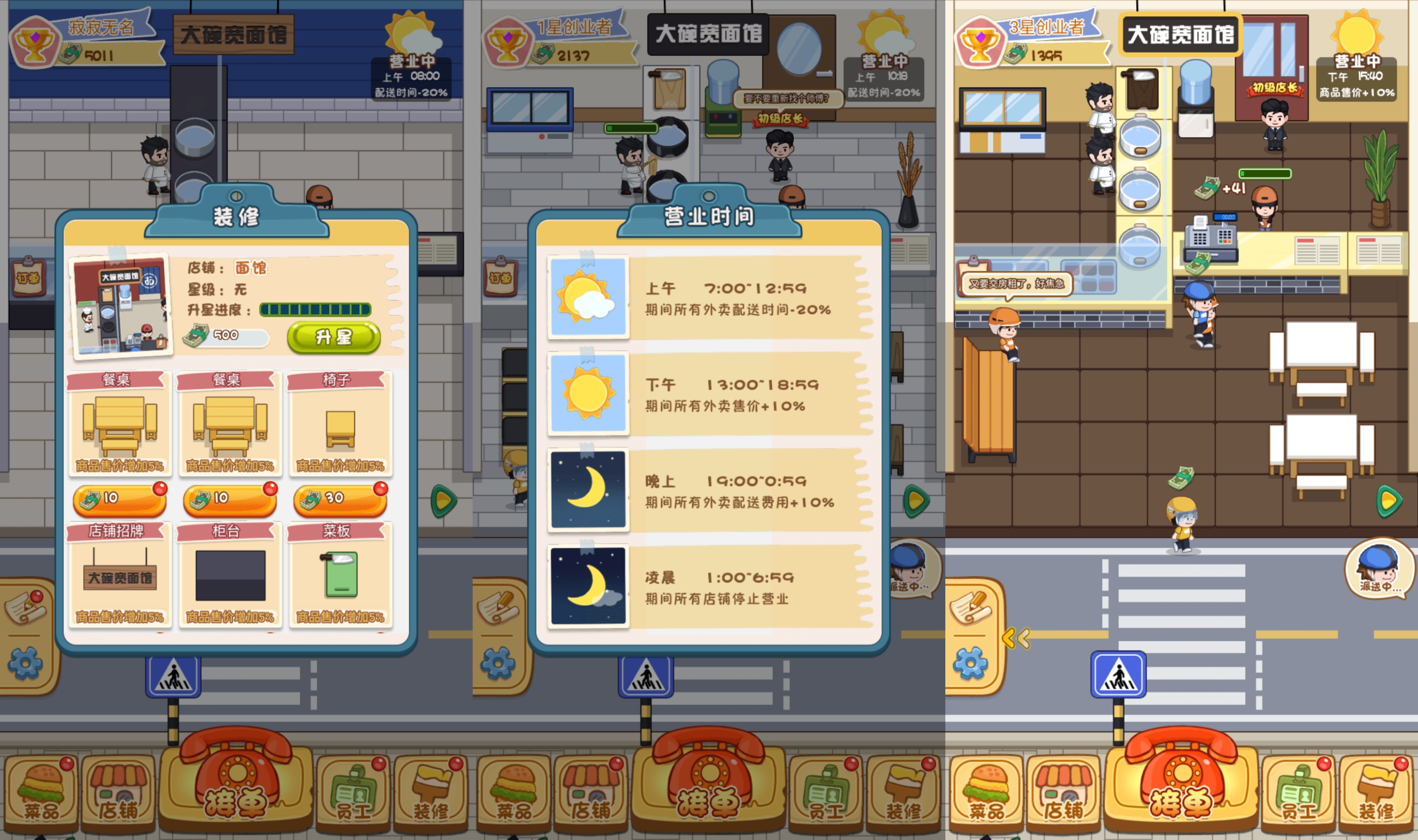 【超级外卖大亨】[抖音微信H5小游戏]全自动搭建+视频参考搭建教程
