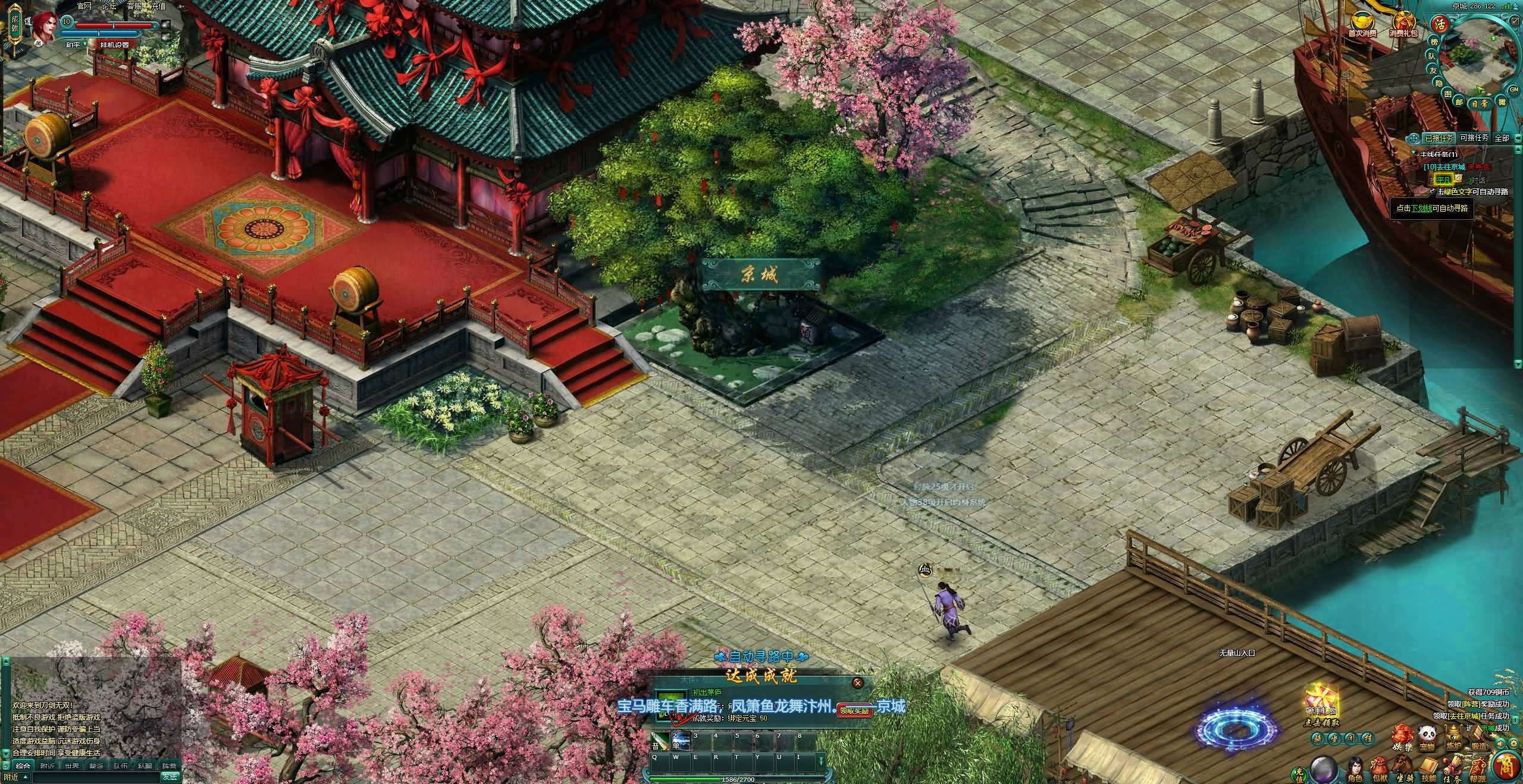【刀剑无双OL】[页游]+详细文字搭建教程