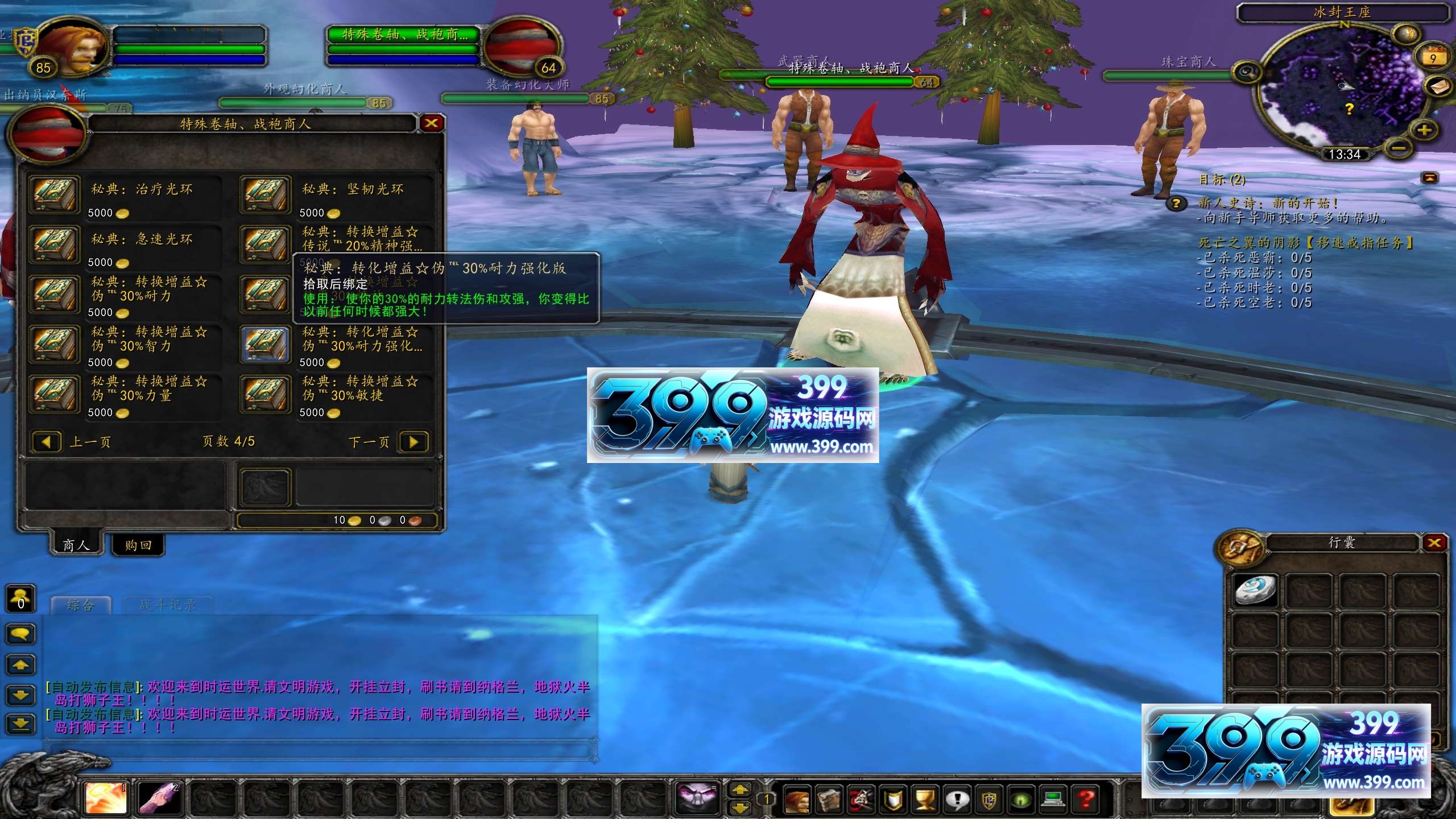典藏怀旧端游【魔兽世界335豪情时运端】Win服务器端+PC客户端+网页注册+搭建教程