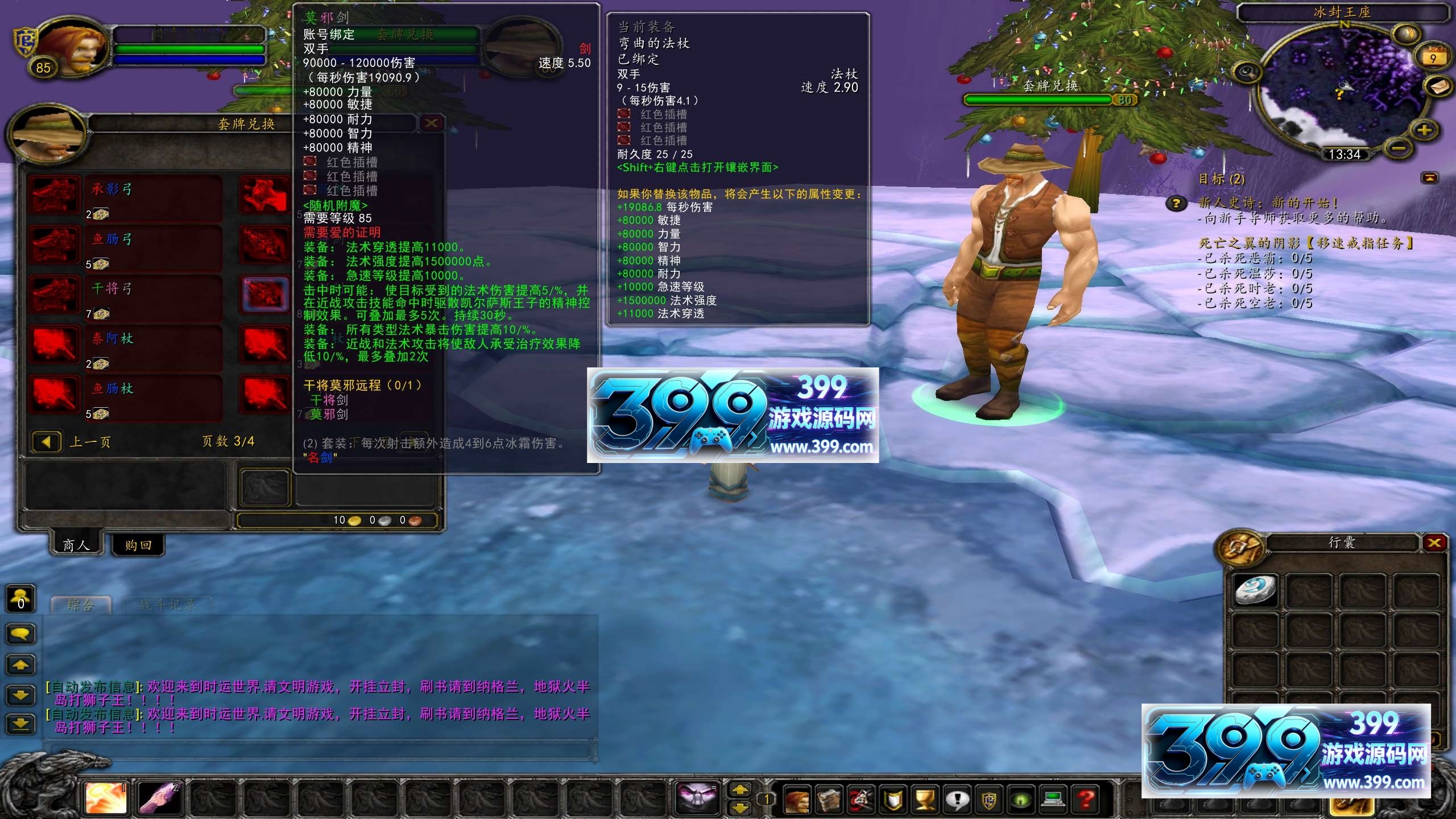 典藏怀旧端游【魔兽世界335豪情时运端】Win服务器端+PC客户端+网页注册+搭建教程