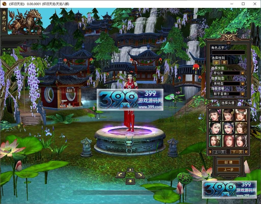 经典武侠端游【天龙八部之怀旧剑斩七情恶人谷】Linux服务器端+PC客户端+GM工具+详细搭建教程