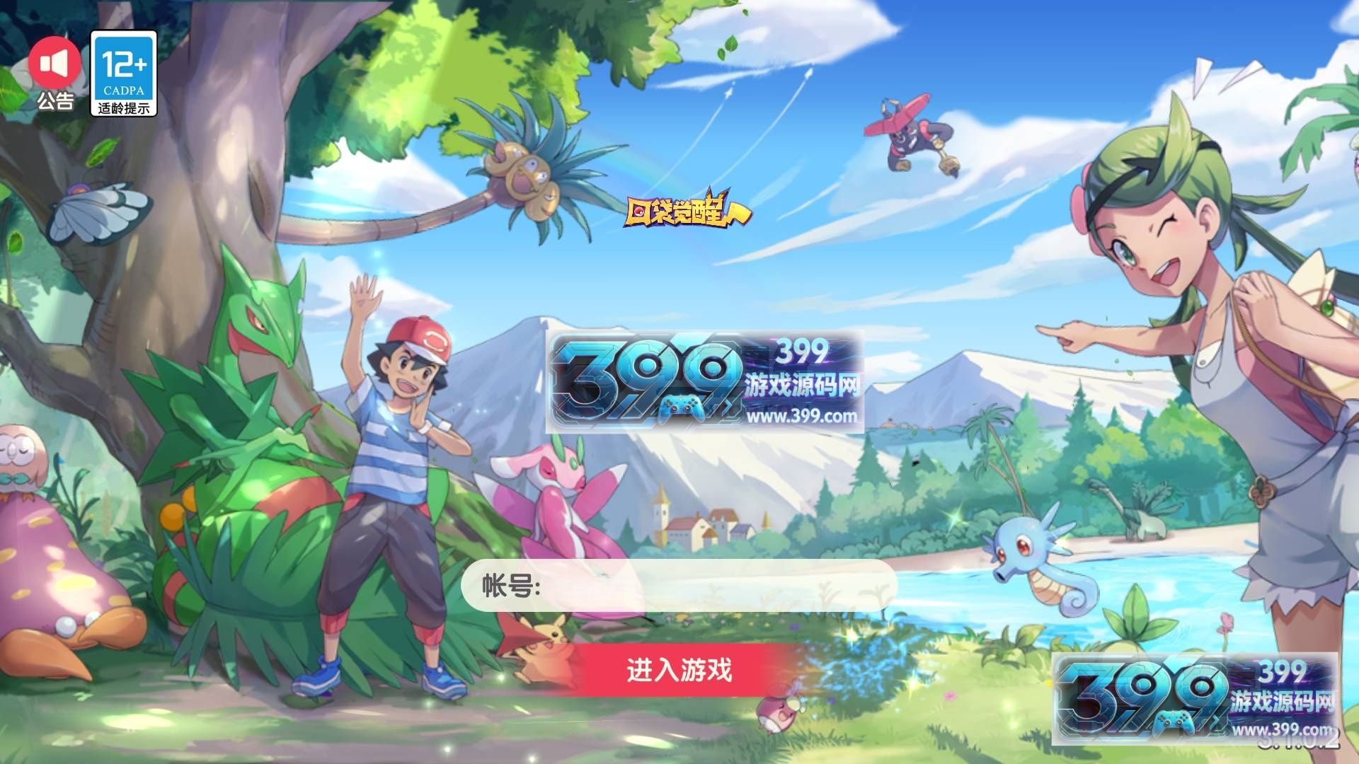 卡牌回合手游【口袋觉醒-口袋新世纪】Linux服务器端+安卓/苹果+GM授权后台+搭建教程