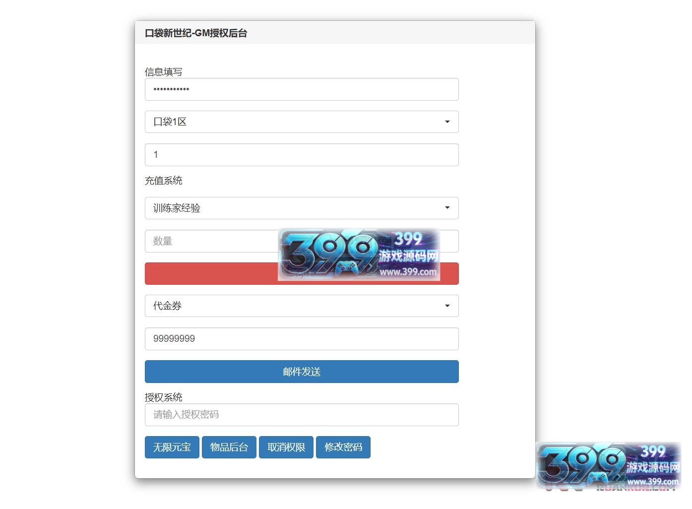 三网H5游戏【暴走萝莉雷霆传奇H5】Linux外网服务端+GM授权后台+教程