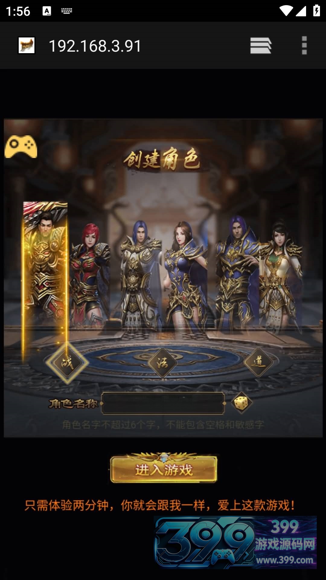 三网H5游戏【暴走萝莉雷霆传奇H5】Linux外网服务端+GM授权后台+教程