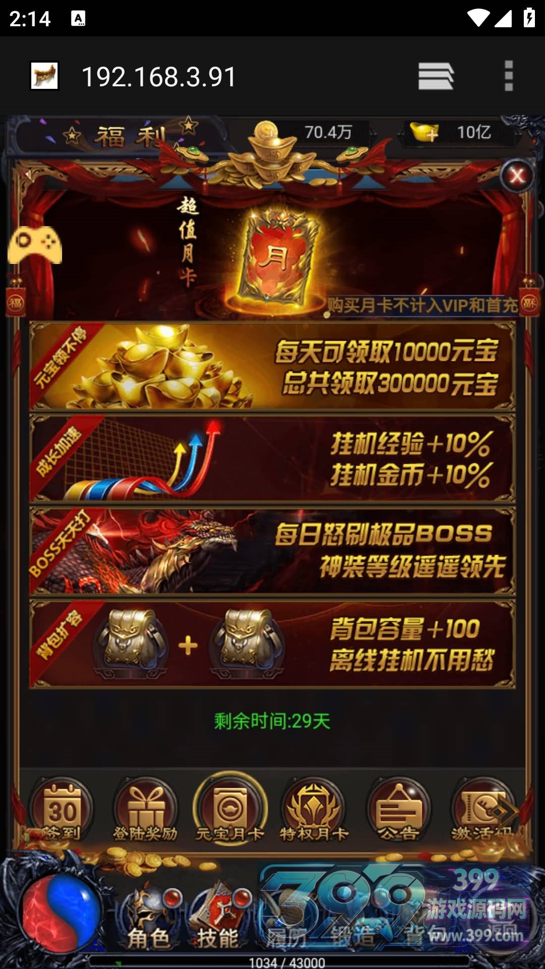 三网H5游戏【暴走萝莉雷霆传奇H5】Linux外网服务端+GM授权后台+教程