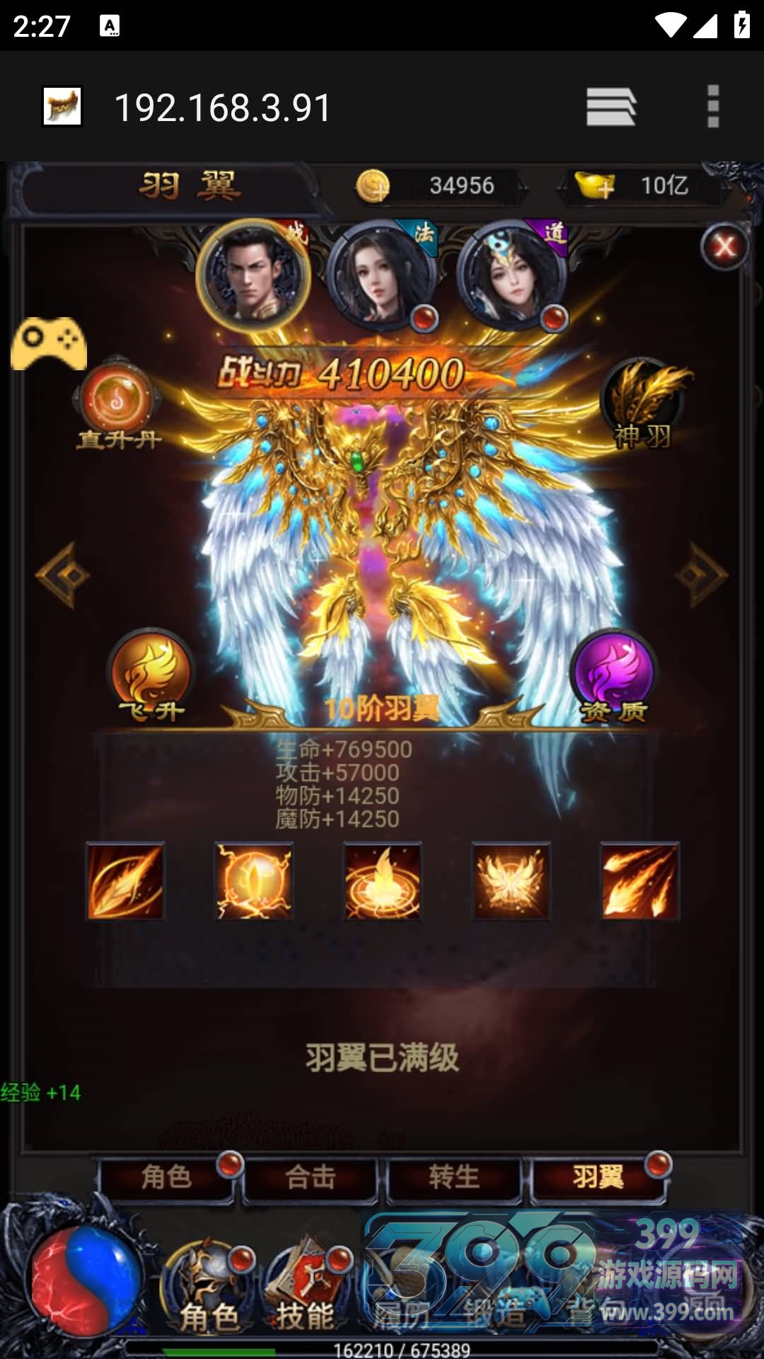 三网H5游戏【暴走萝莉雷霆传奇H5】Linux外网服务端+GM授权后台+教程