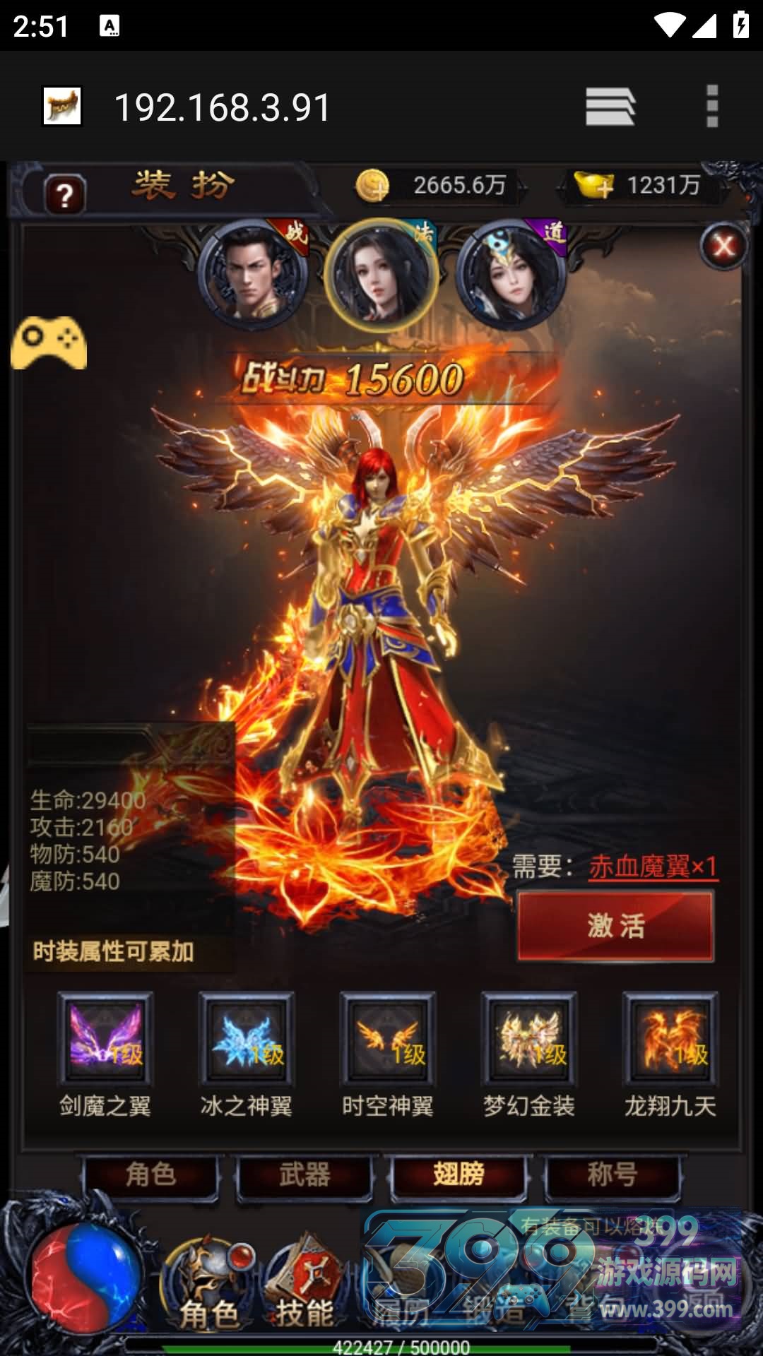 三网H5游戏【暴走萝莉雷霆传奇H5】Linux外网服务端+GM授权后台+教程