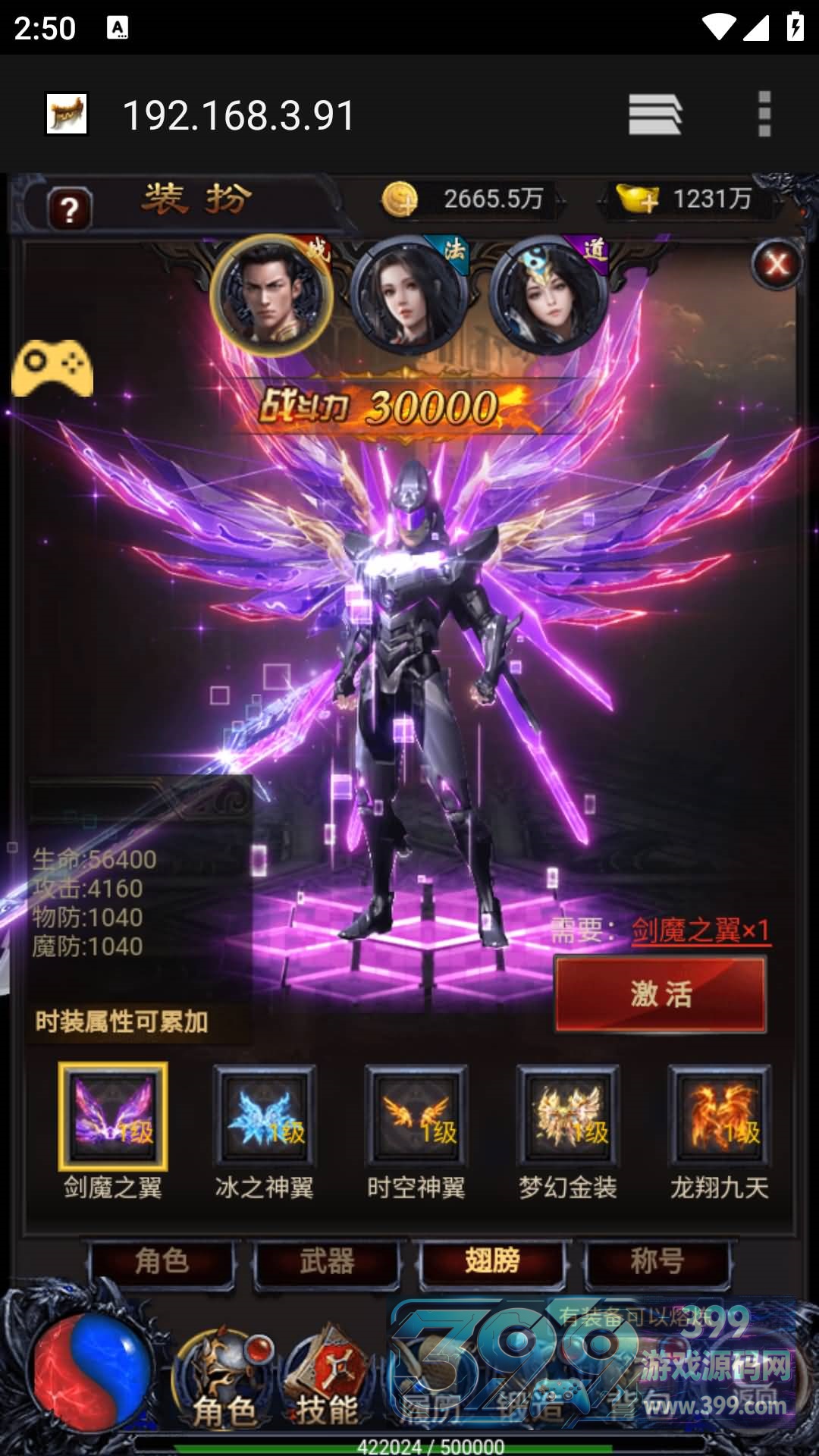 三网H5游戏【暴走萝莉雷霆传奇H5】Linux外网服务端+GM授权后台+教程