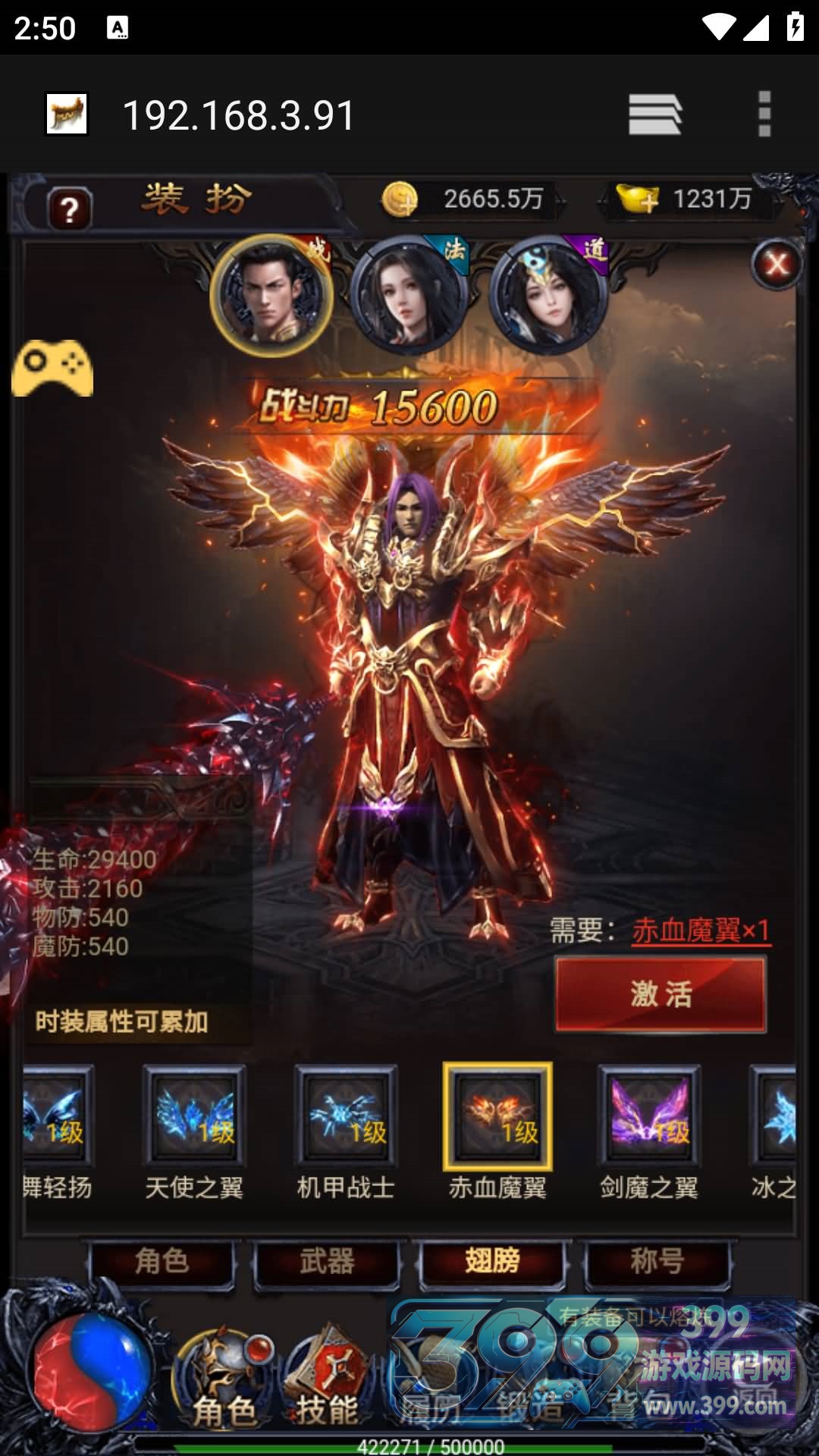 三网H5游戏【暴走萝莉雷霆传奇H5】Linux外网服务端+GM授权后台+教程