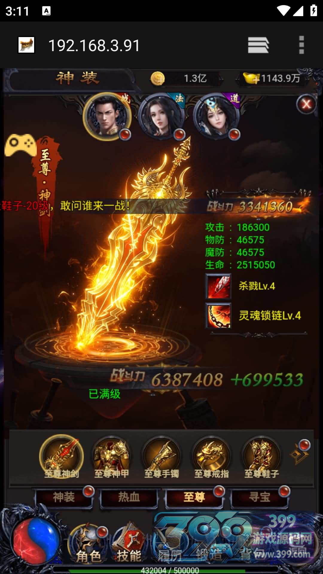 三网H5游戏【暴走萝莉雷霆传奇H5】Linux外网服务端+GM授权后台+教程
