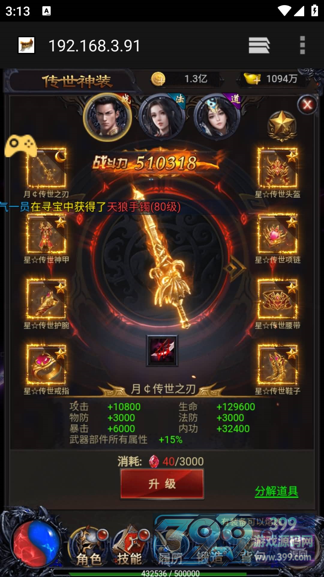 三网H5游戏【暴走萝莉雷霆传奇H5】Linux外网服务端+GM授权后台+教程