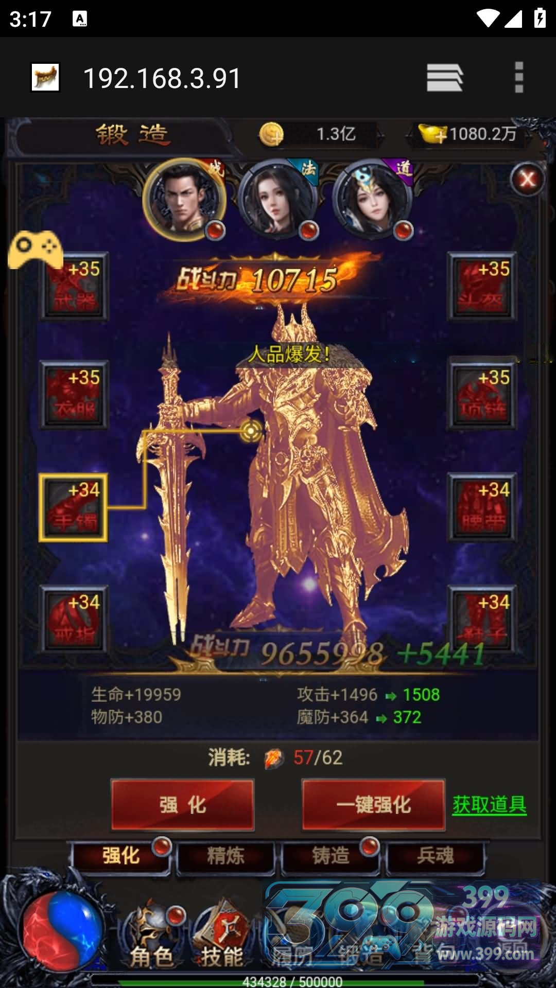 三网H5游戏【暴走萝莉雷霆传奇H5】Linux外网服务端+GM授权后台+教程