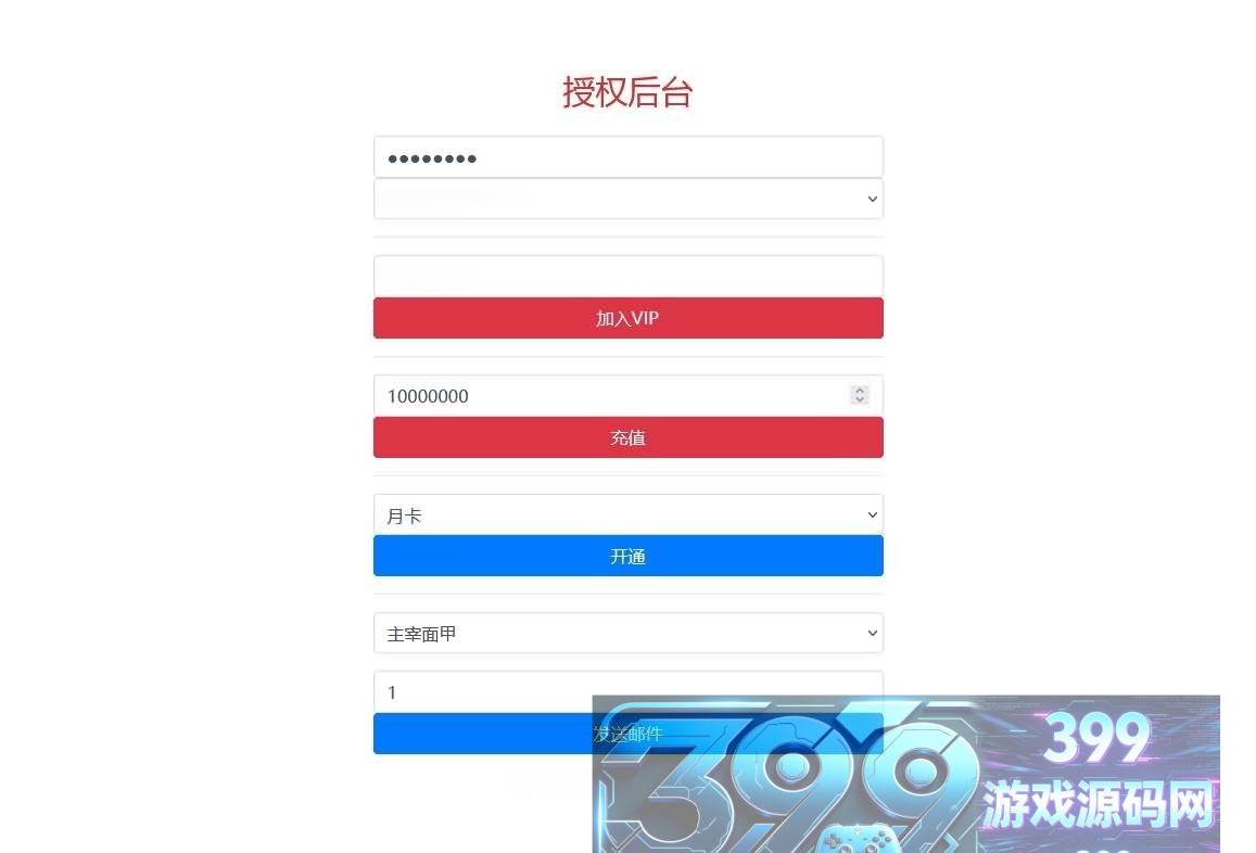 三网H5游戏【暴走萝莉雷霆传奇H5】Linux外网服务端+GM授权后台+教程