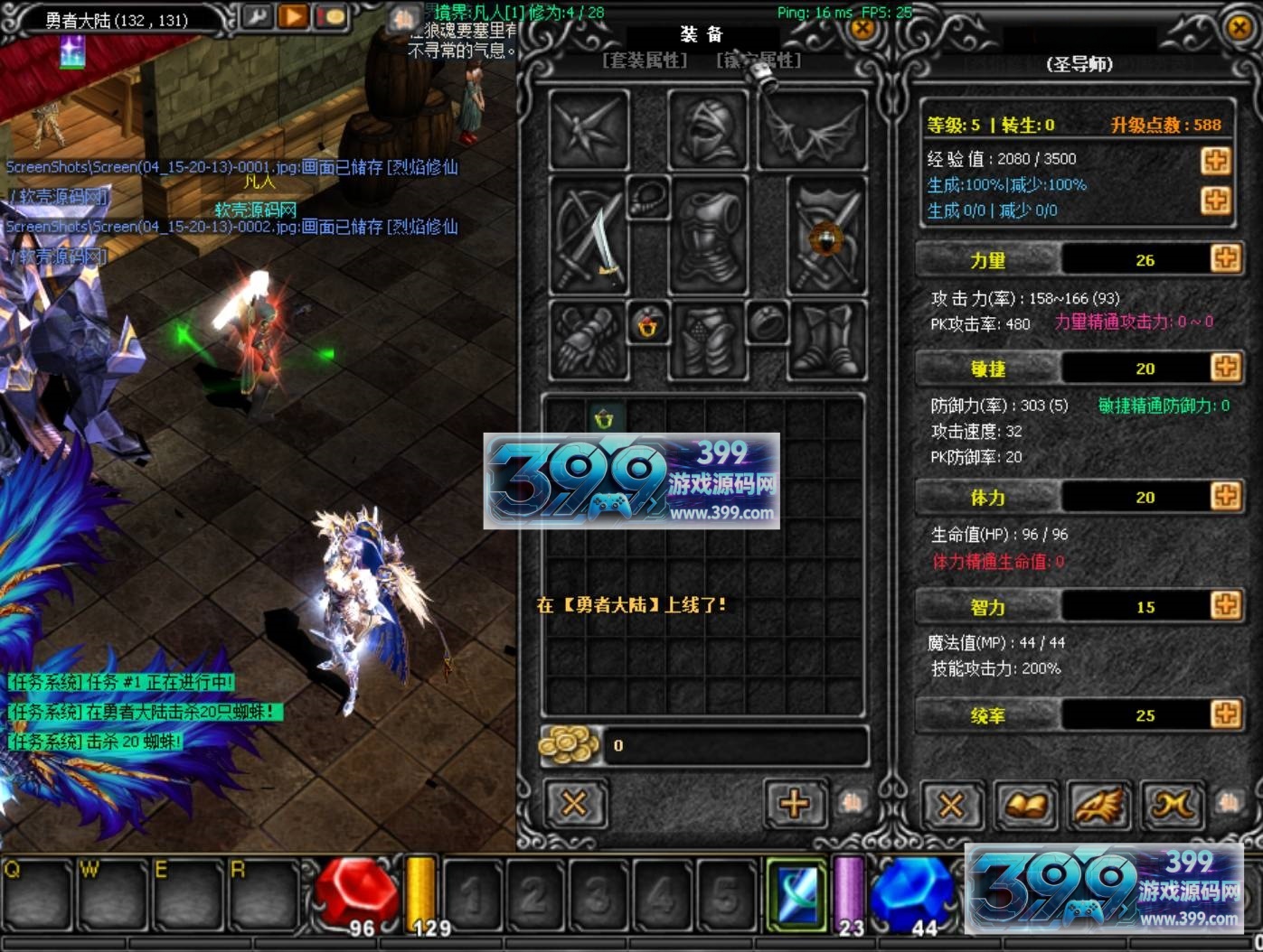 奇迹端游【烈焰修仙奇迹附魔版】Win服务器端+PC客户端+GM工具+搭建教程