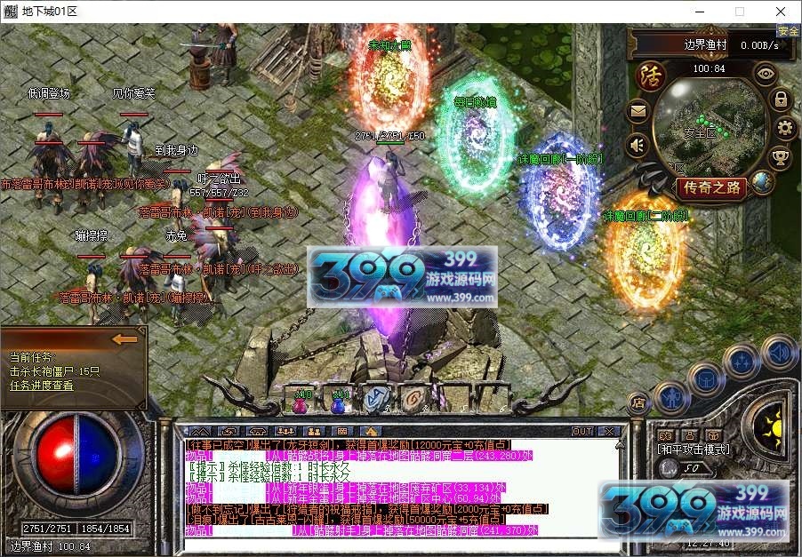翎风引擎传奇端游【新版地下城单职业】Win服务器端+PC客户端+配套网站+搭建教程