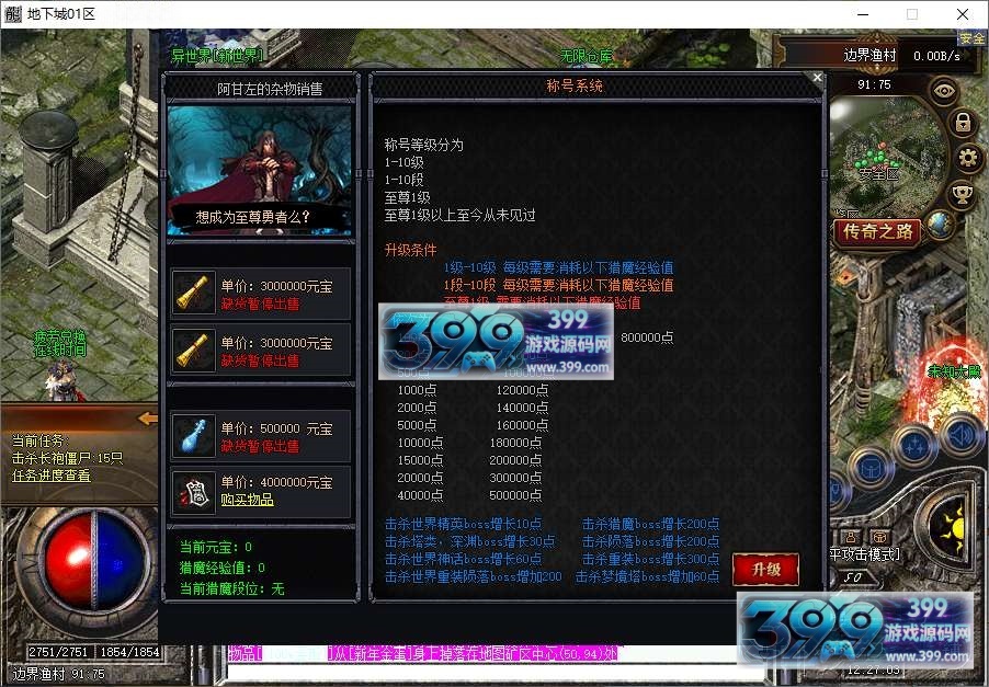 翎风引擎传奇端游【新版地下城单职业】Win服务器端+PC客户端+配套网站+搭建教程