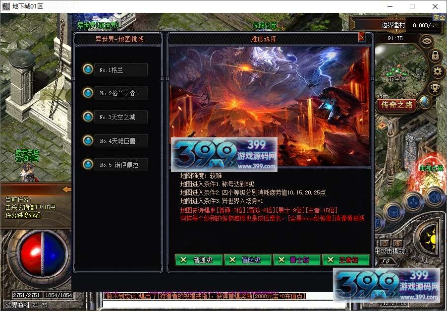 翎风引擎传奇端游【新版地下城单职业】Win服务器端+PC客户端+配套网站+搭建教程