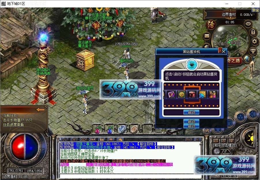 翎风引擎传奇端游【新版地下城单职业】Win服务器端+PC客户端+配套网站+搭建教程