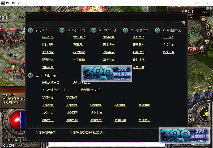 翎风引擎传奇端游【新版地下城单职业】Win服务器端+PC客户端+配套网站+搭建教程