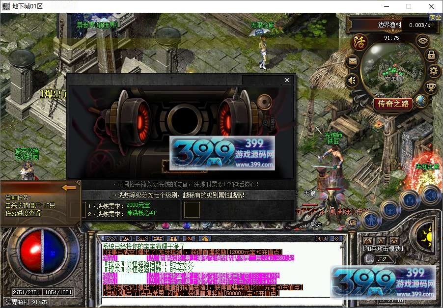 翎风引擎传奇端游【新版地下城单职业】Win服务器端+PC客户端+配套网站+搭建教程