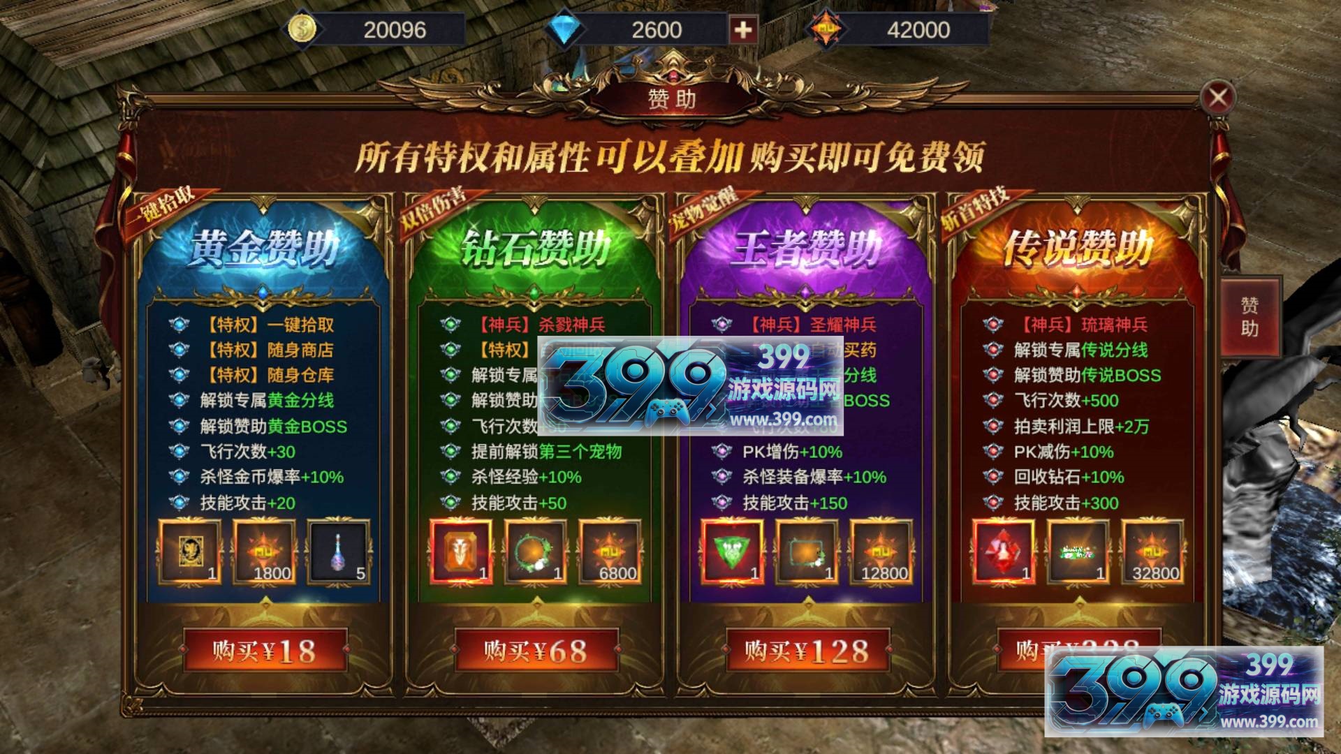 【奇迹Mu-勇者大陆】+完整源码+双端+专属视频搭建教程