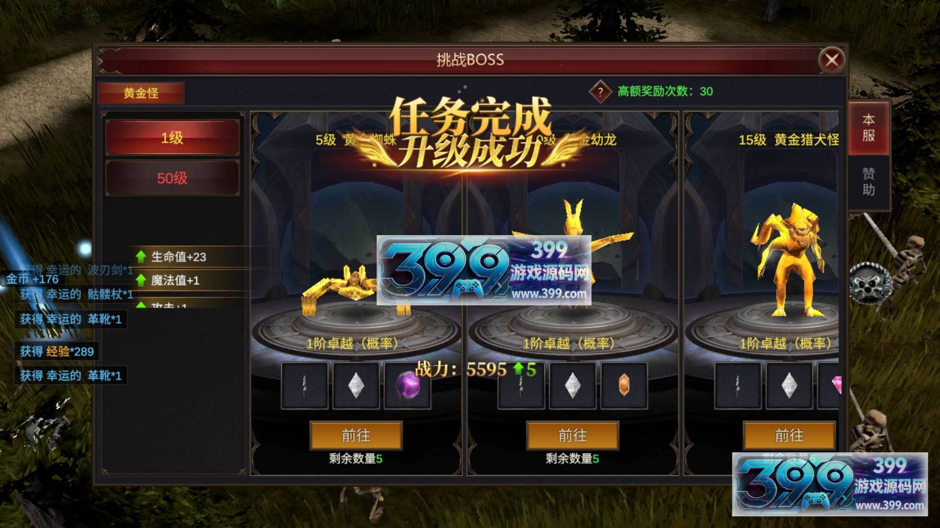 【奇迹Mu-勇者大陆】+完整源码+双端+专属视频搭建教程