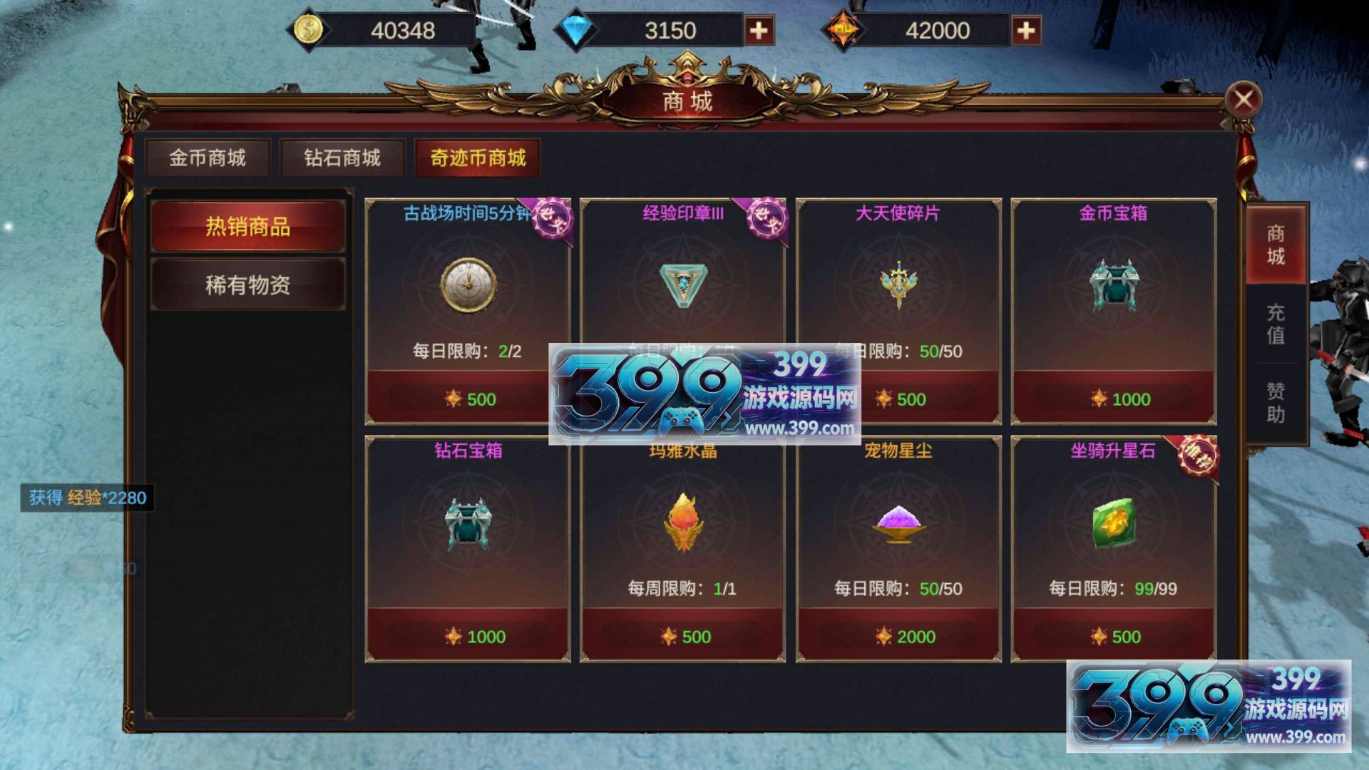 【奇迹Mu-勇者大陆】+完整源码+双端+专属视频搭建教程